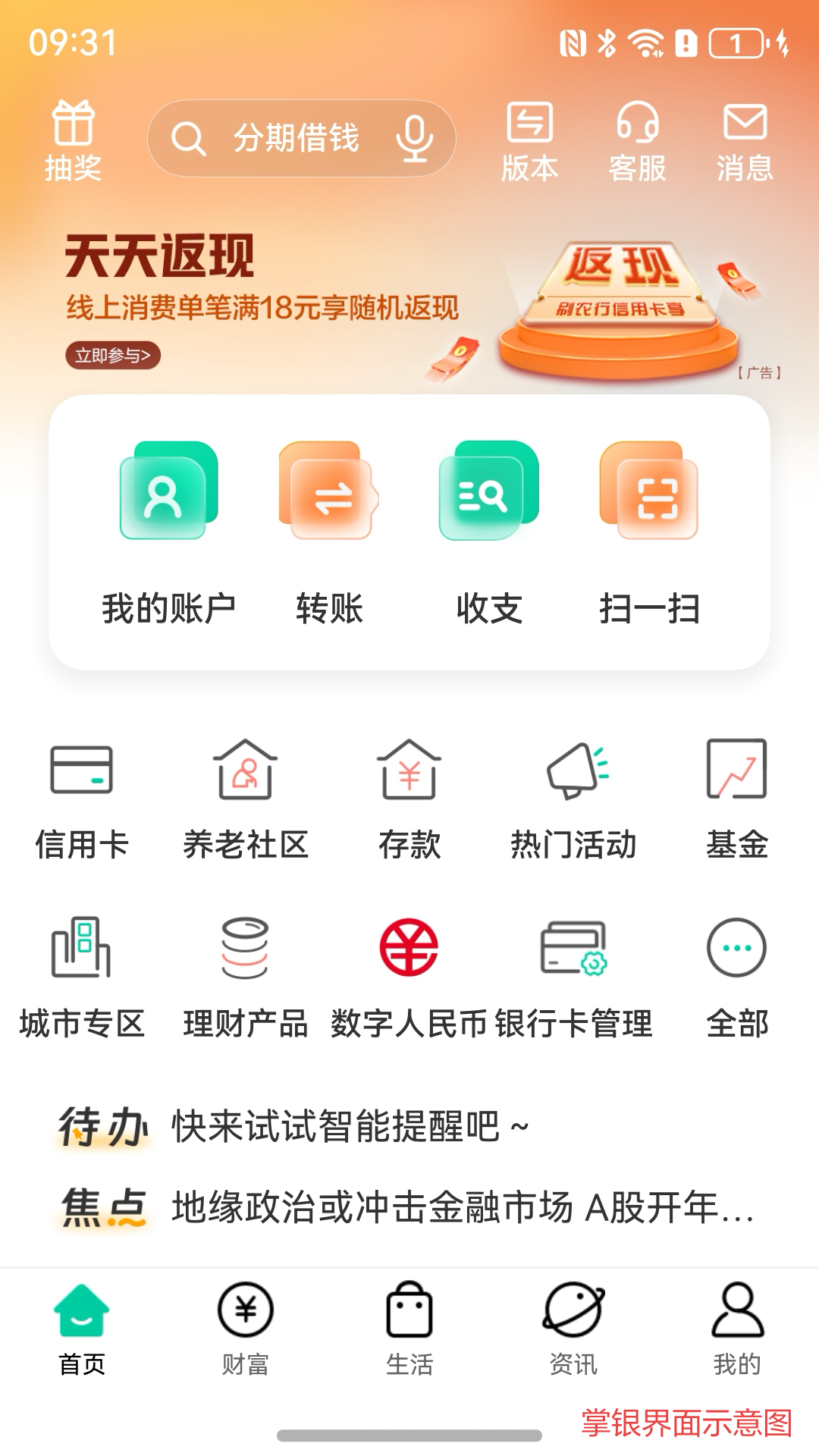 应用截图1预览
