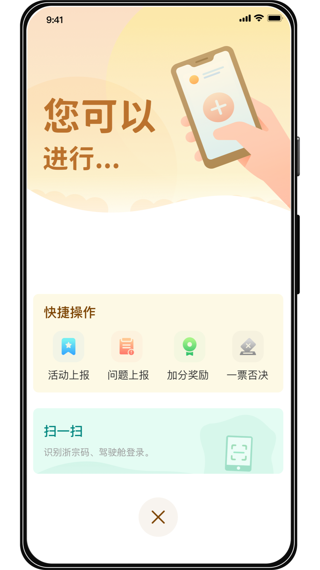 应用截图5预览