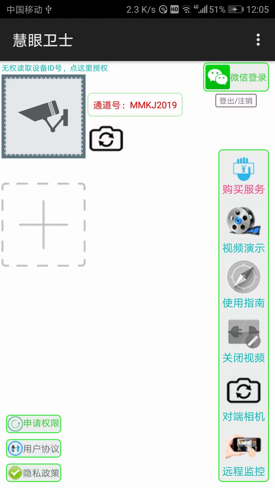 应用截图3预览