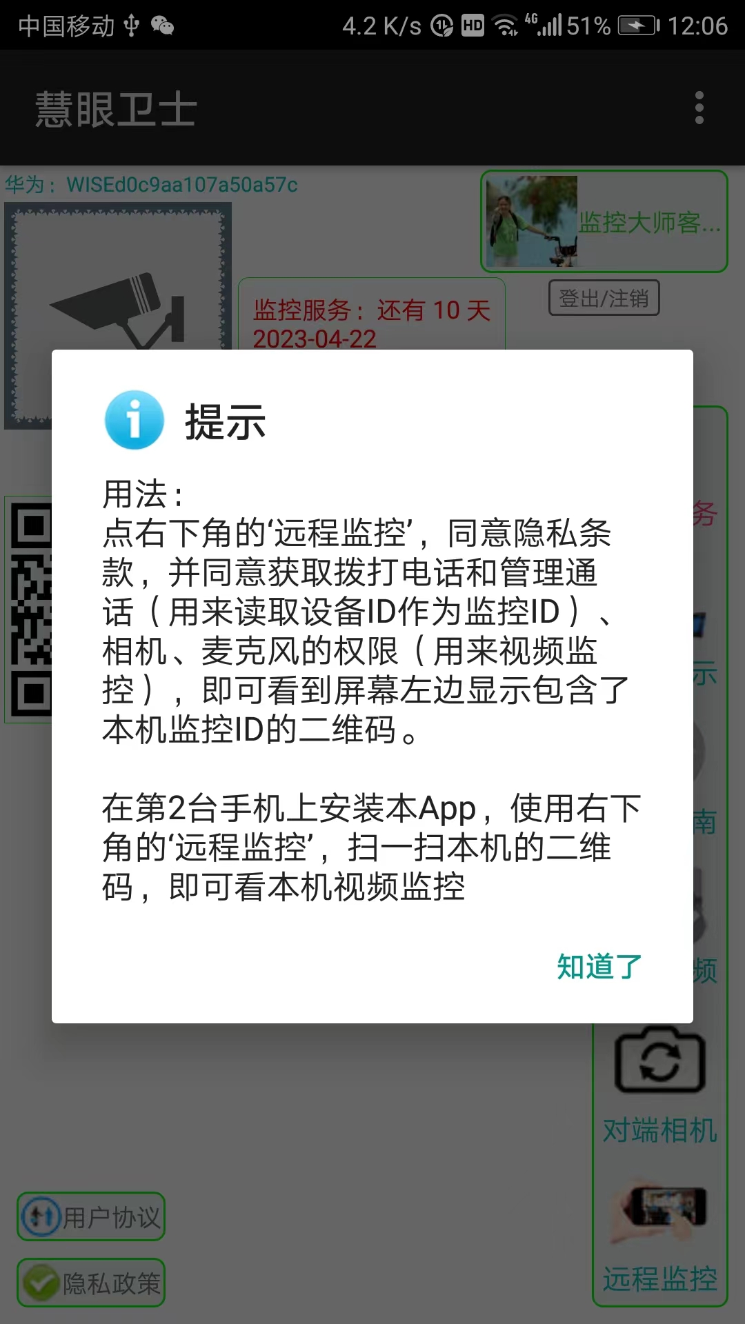 应用截图4预览