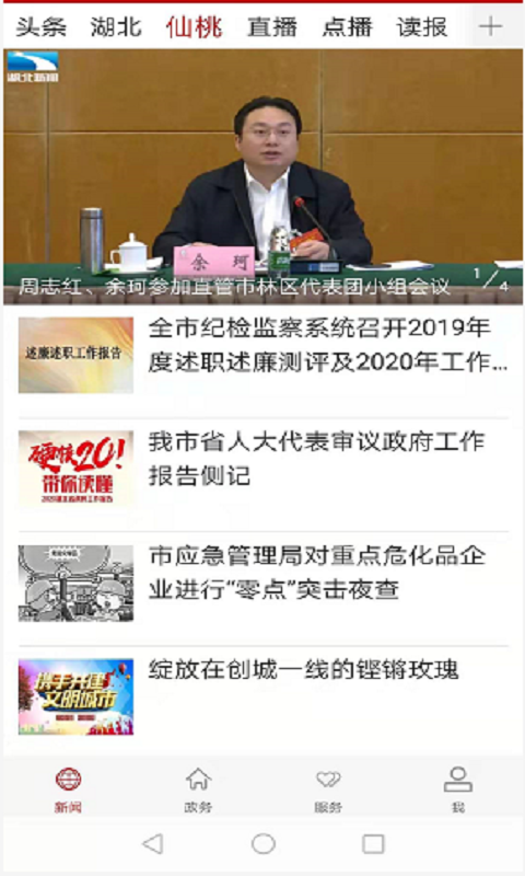 应用截图4预览