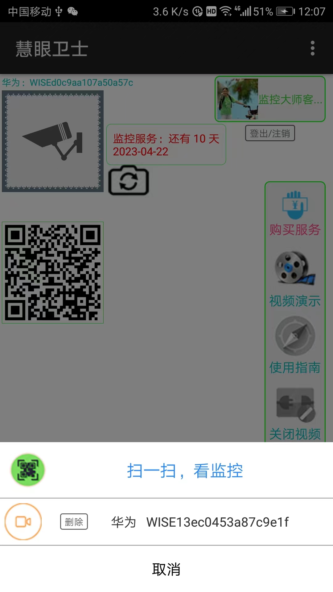 应用截图5预览
