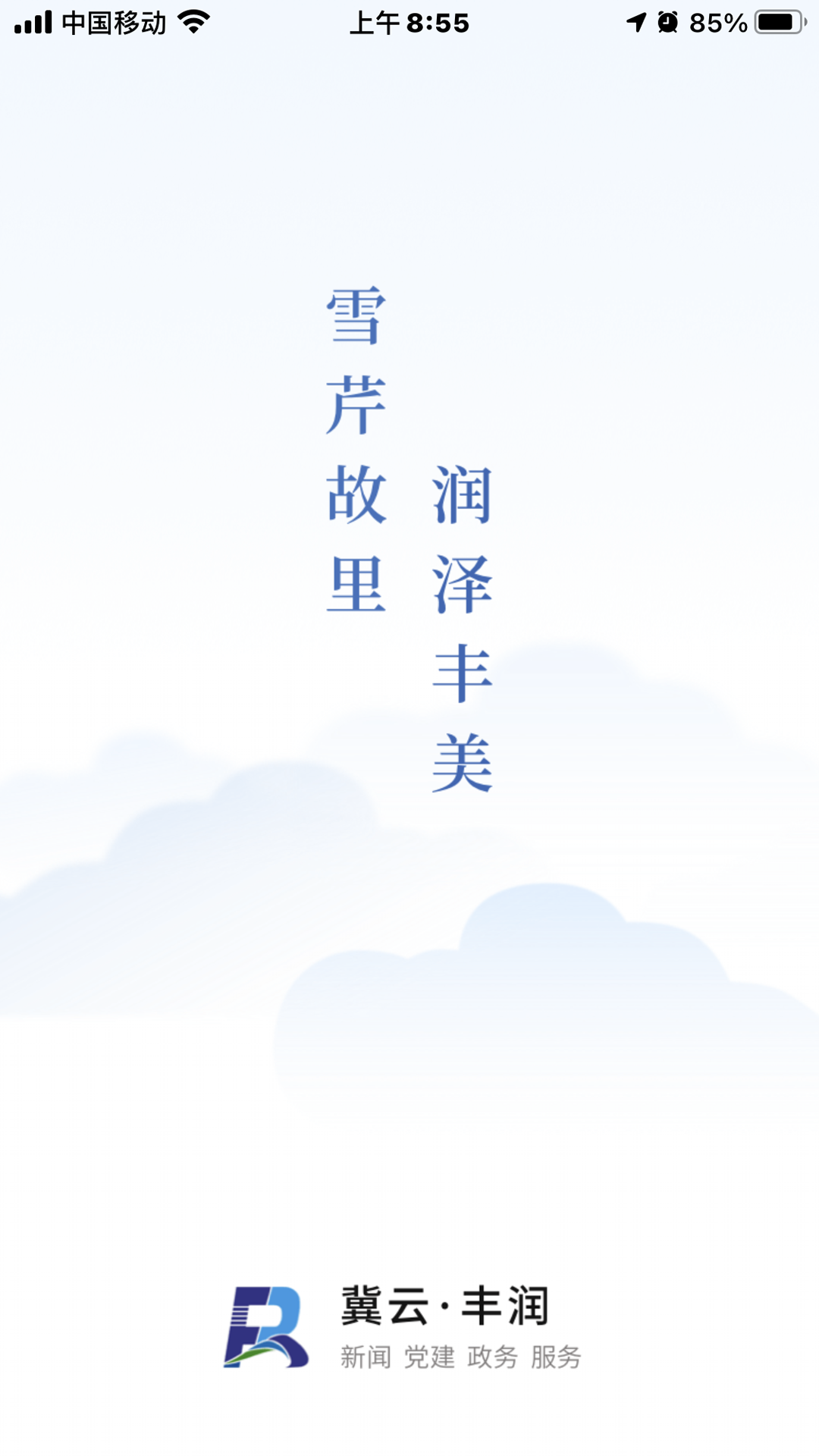 应用截图1预览
