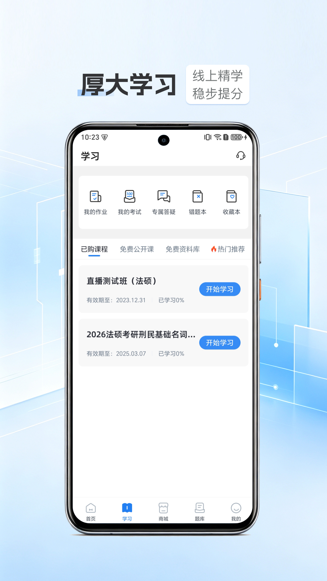 应用截图2预览