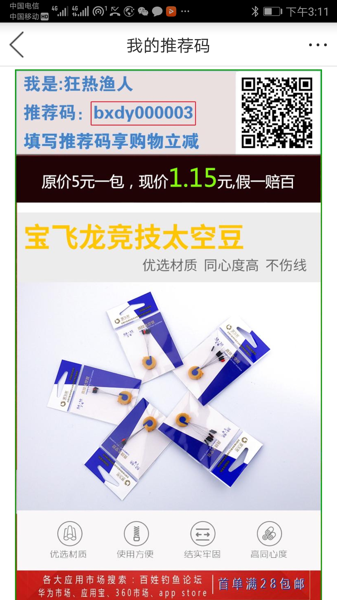 应用截图4预览
