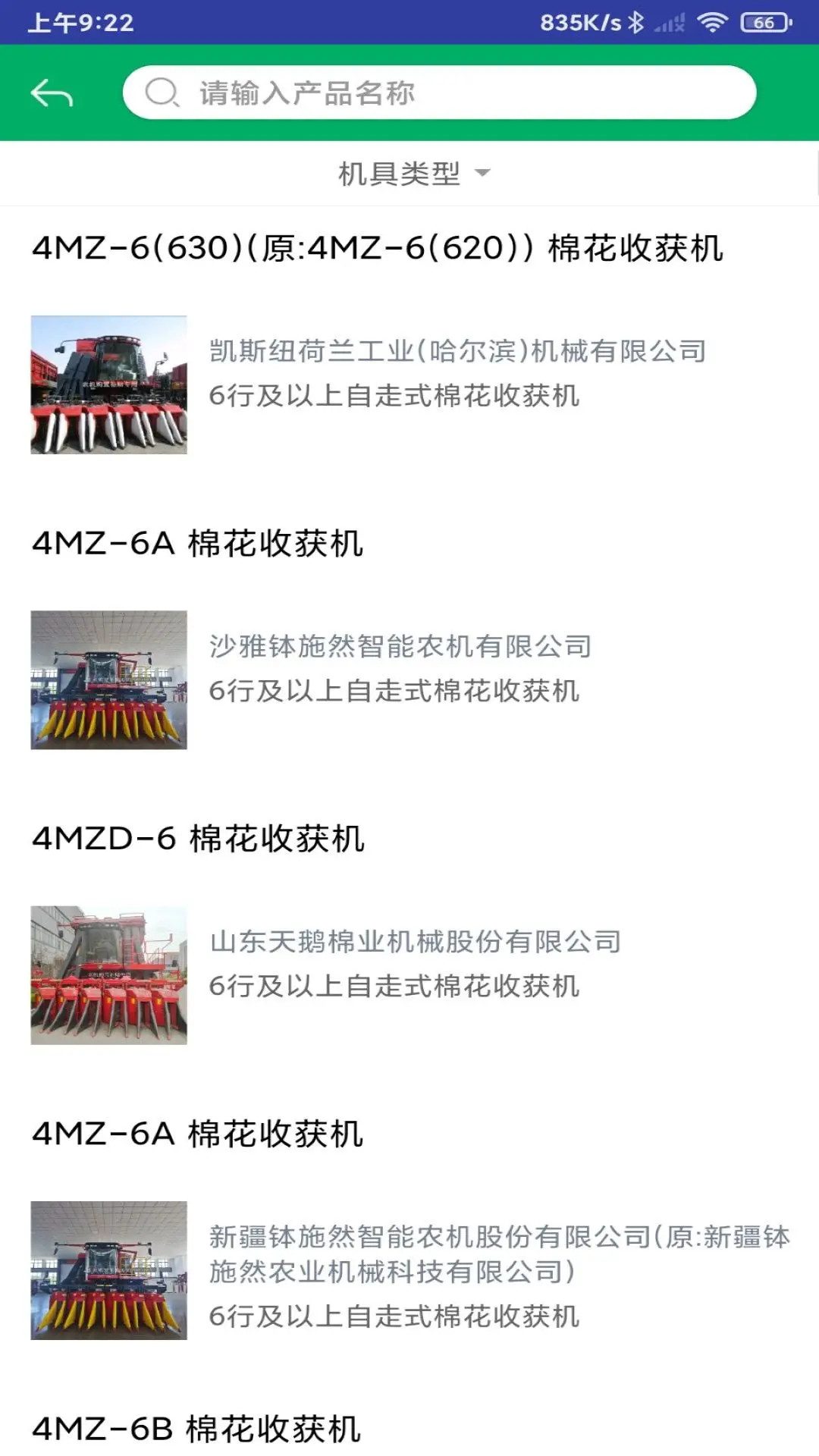 应用截图3预览
