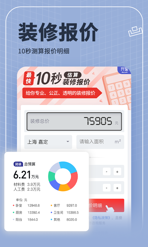 应用截图2预览