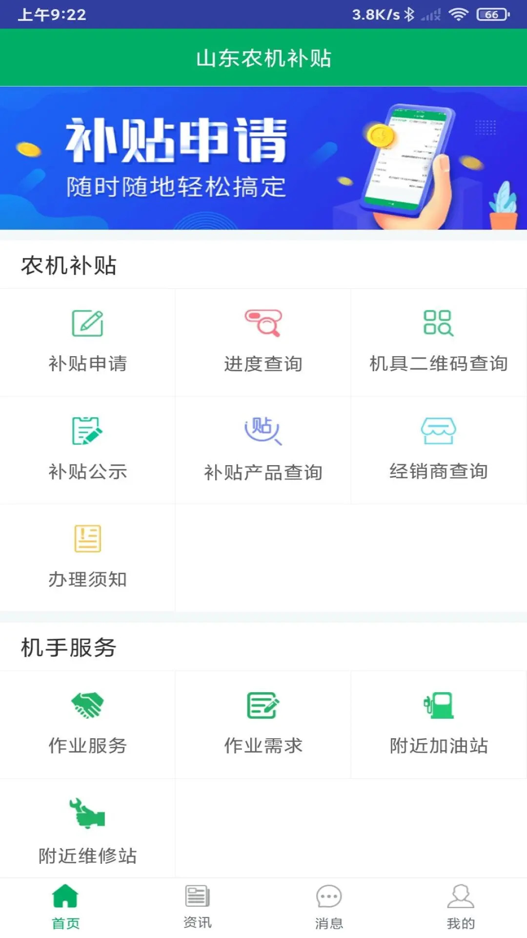 应用截图1预览