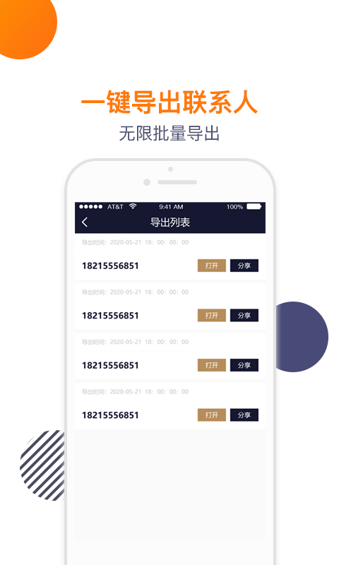 应用截图4预览