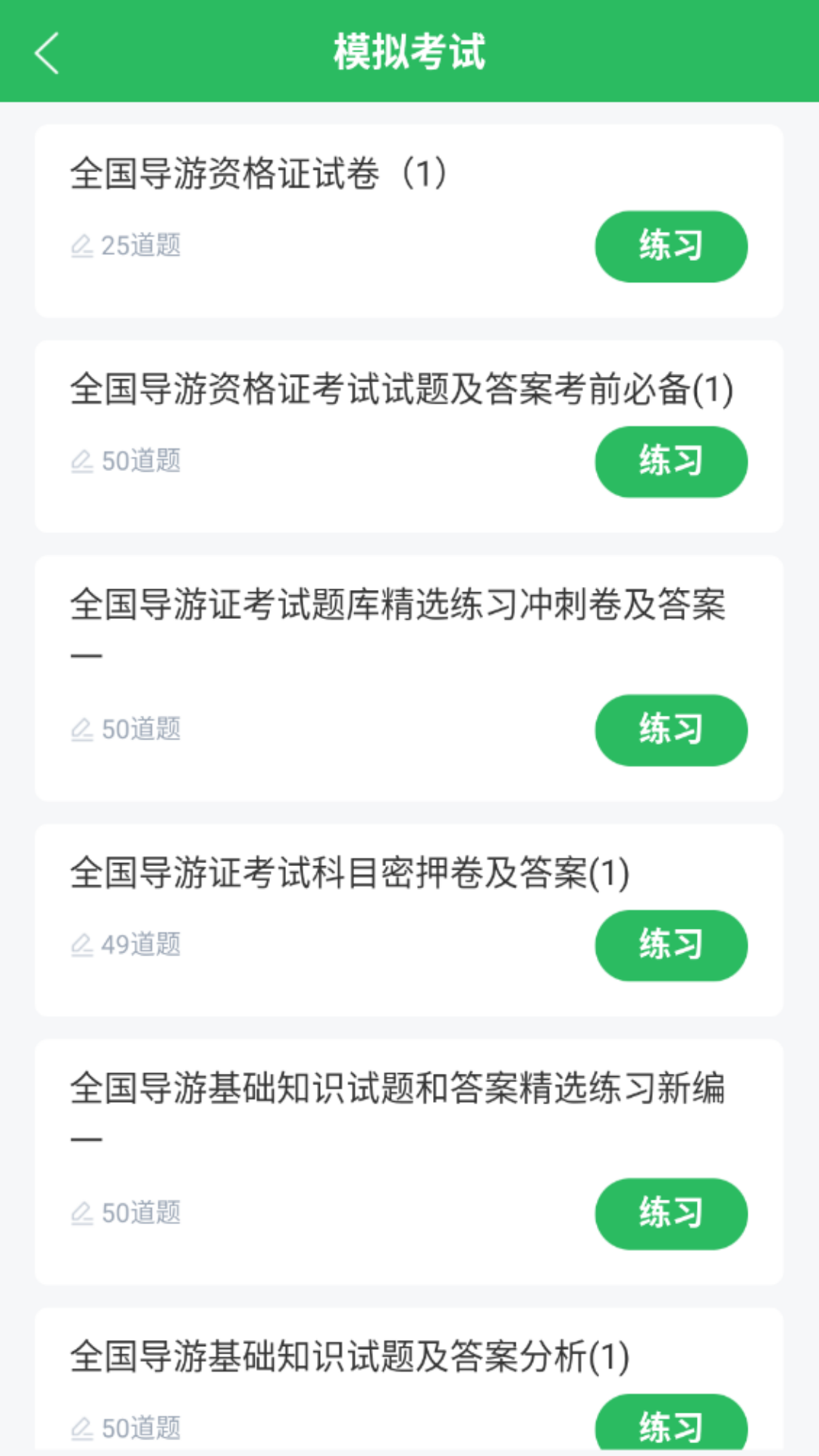 应用截图2预览
