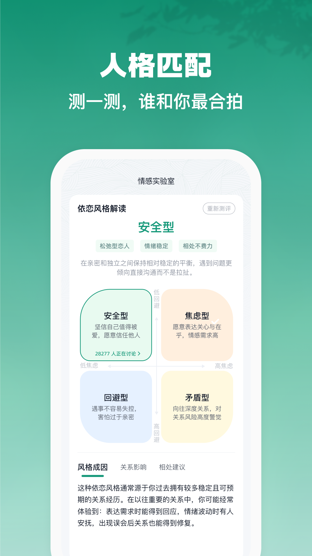 应用截图5预览