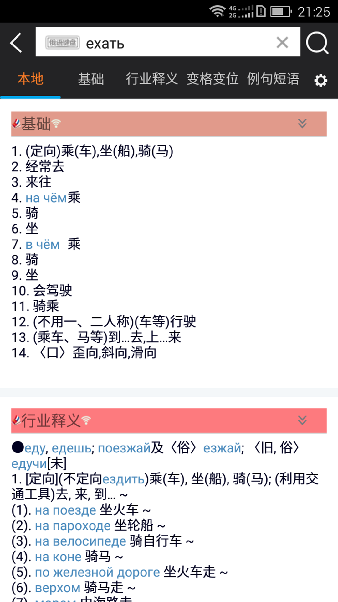 应用截图2预览
