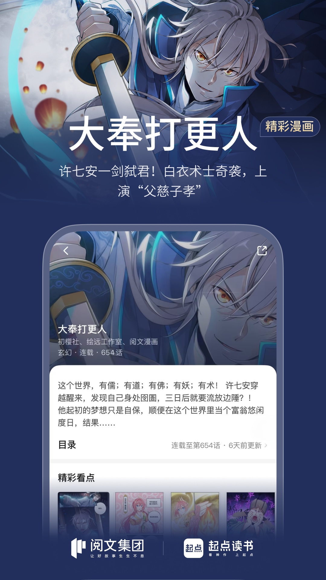 应用截图2预览