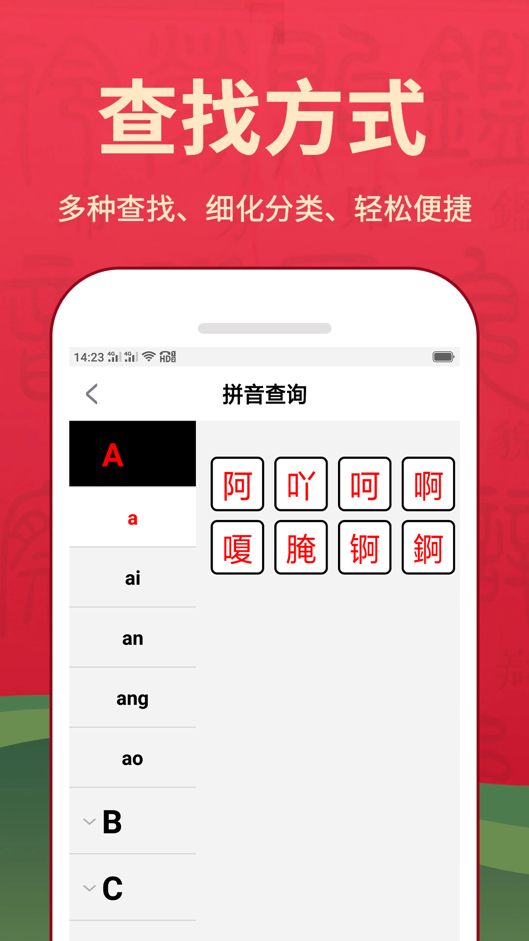 应用截图2预览