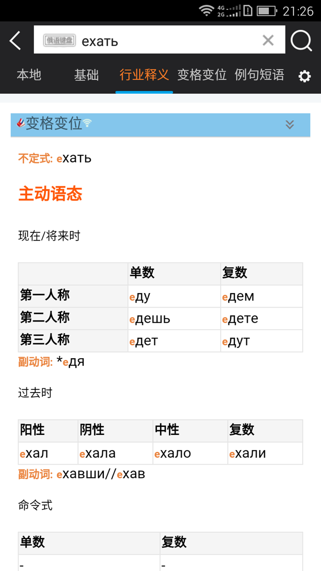 应用截图3预览