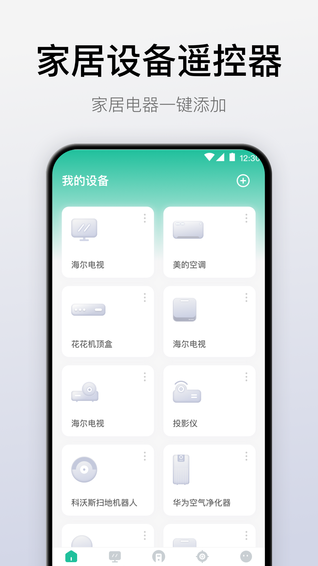 应用截图1预览