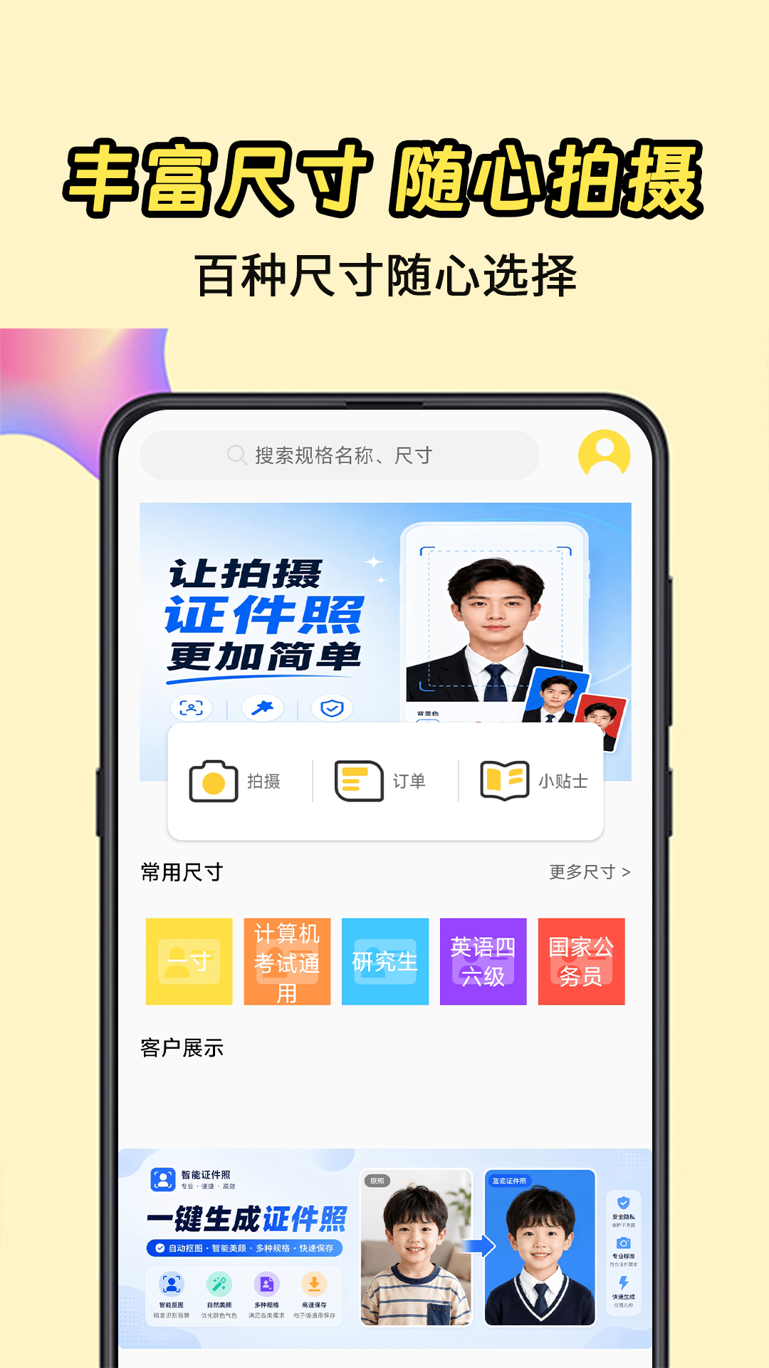 应用截图3预览