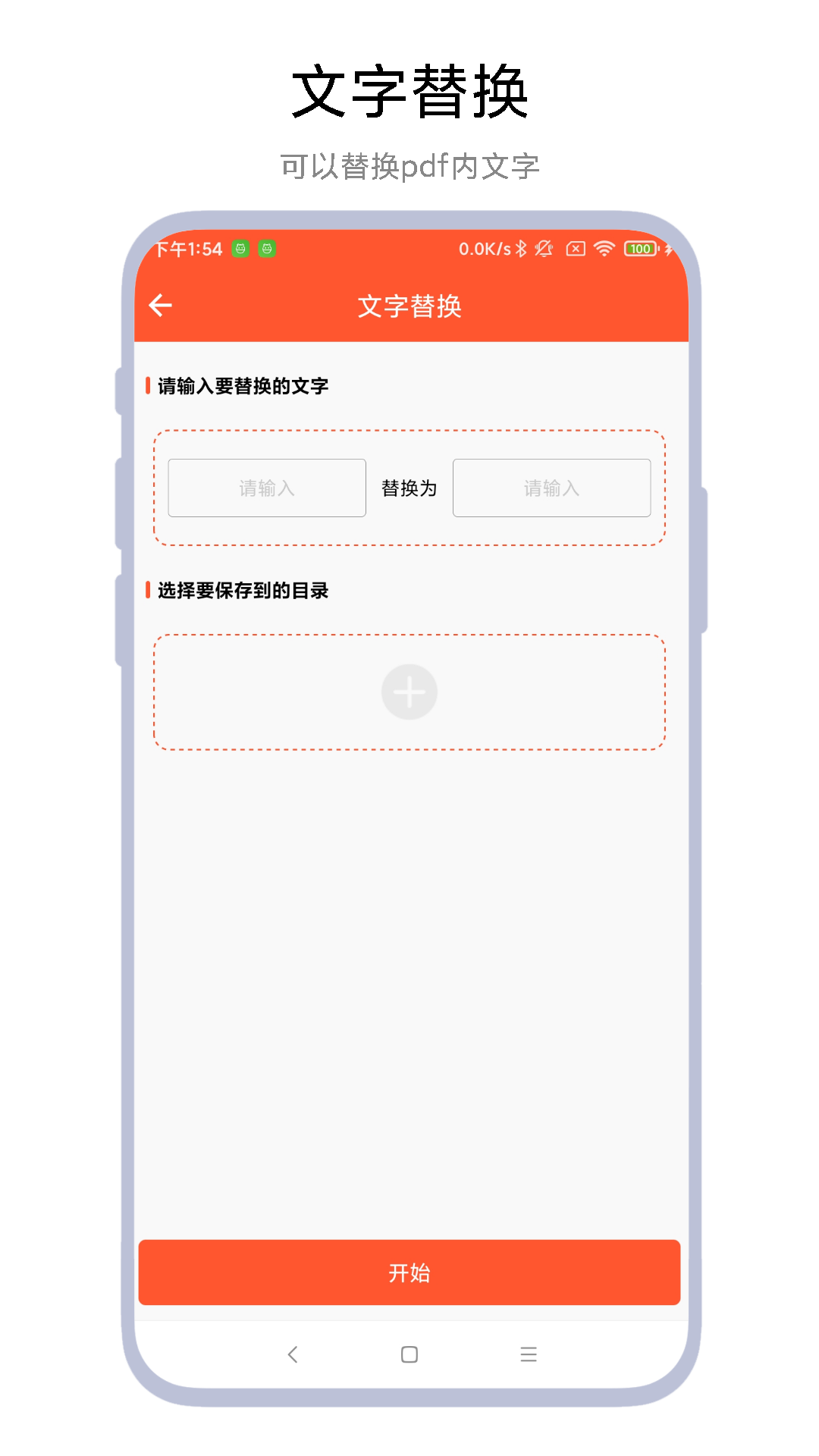应用截图2预览
