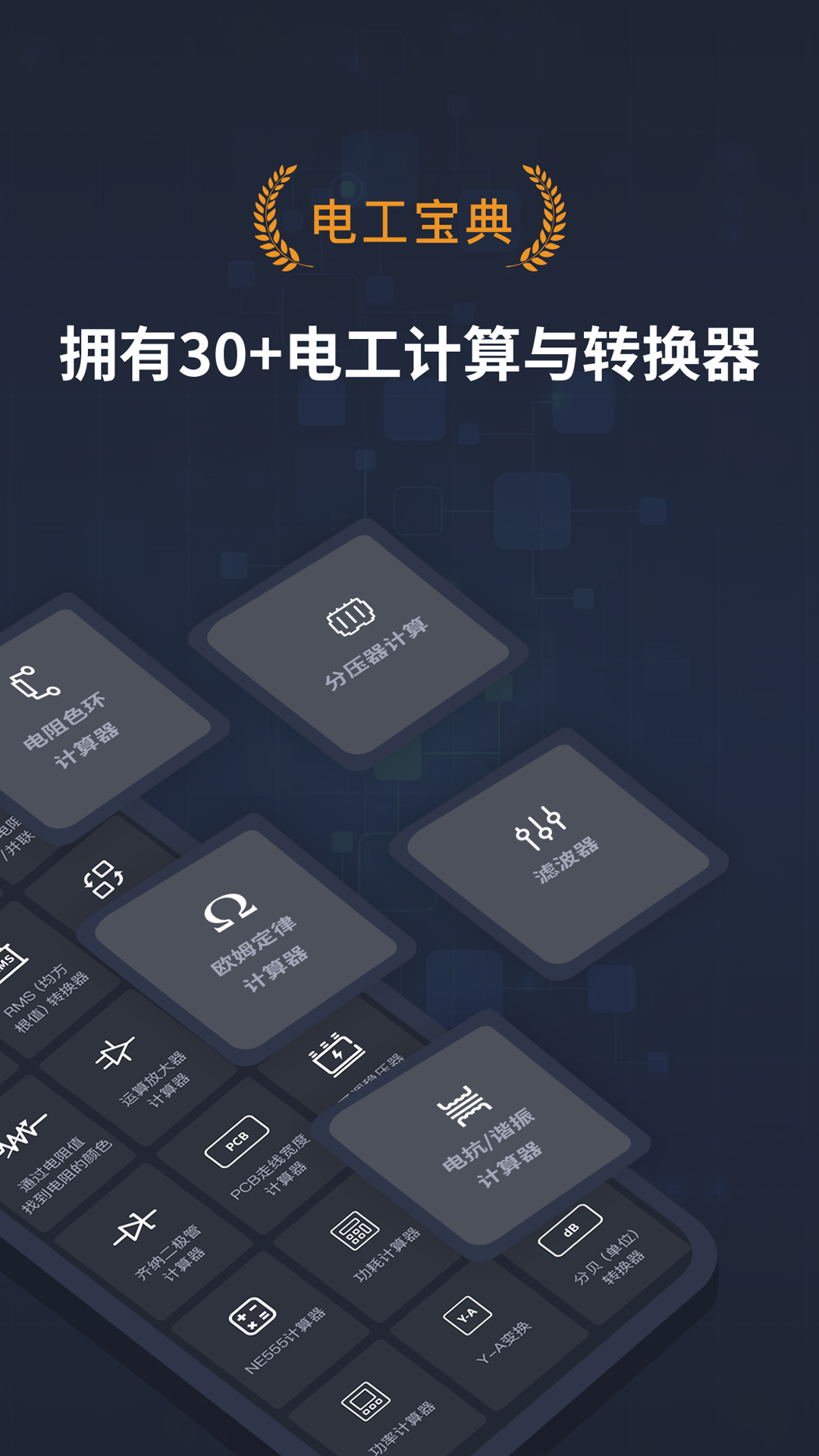 应用截图1预览