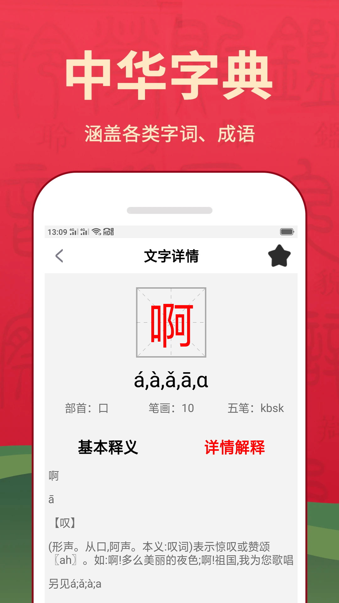 应用截图1预览