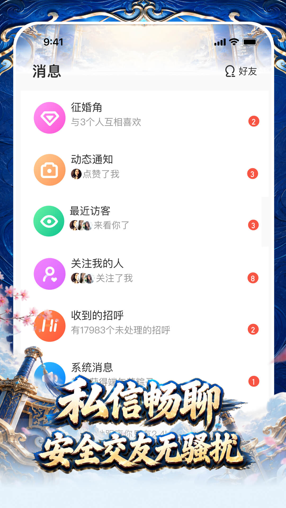 应用截图5预览