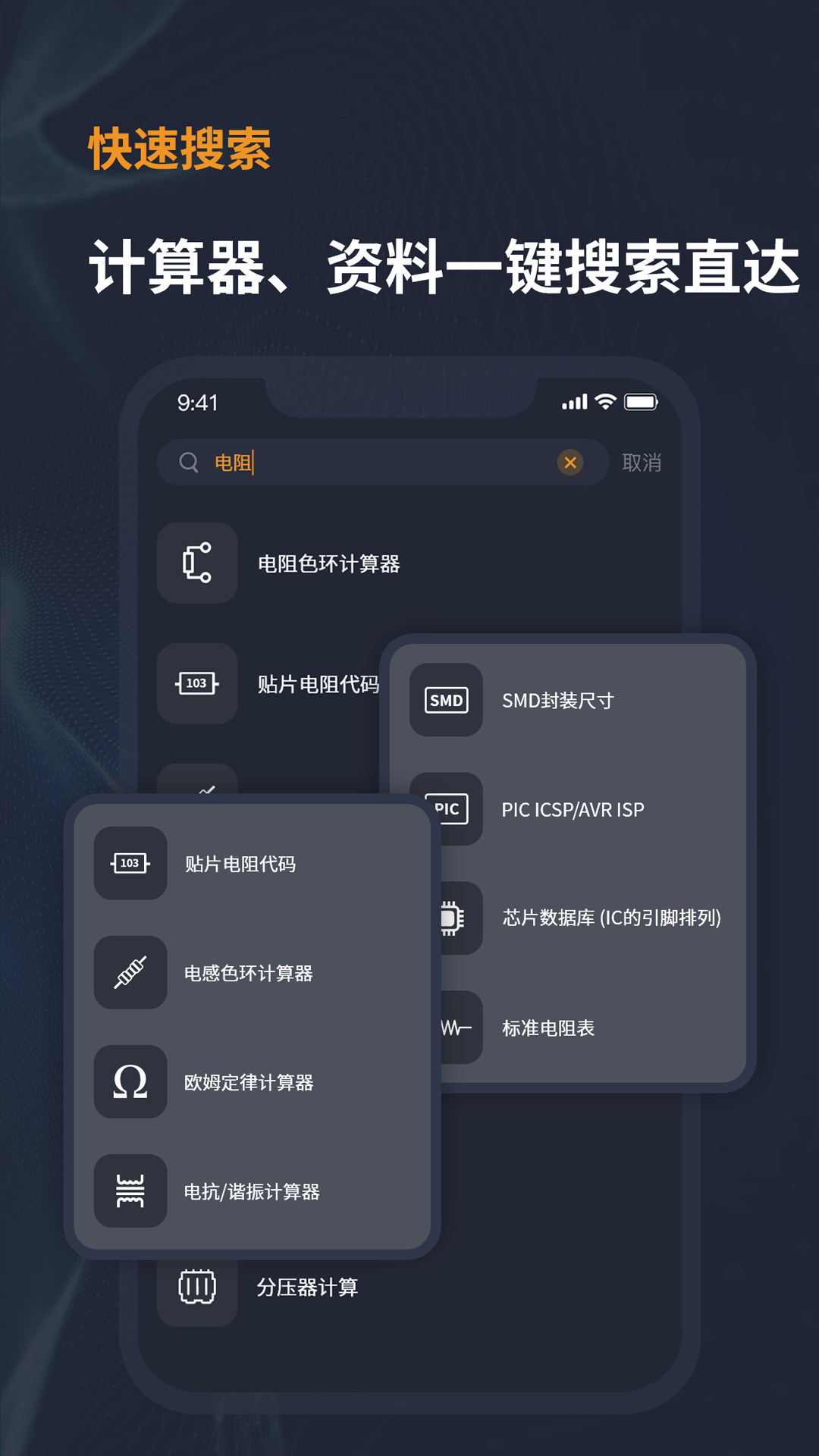 应用截图5预览