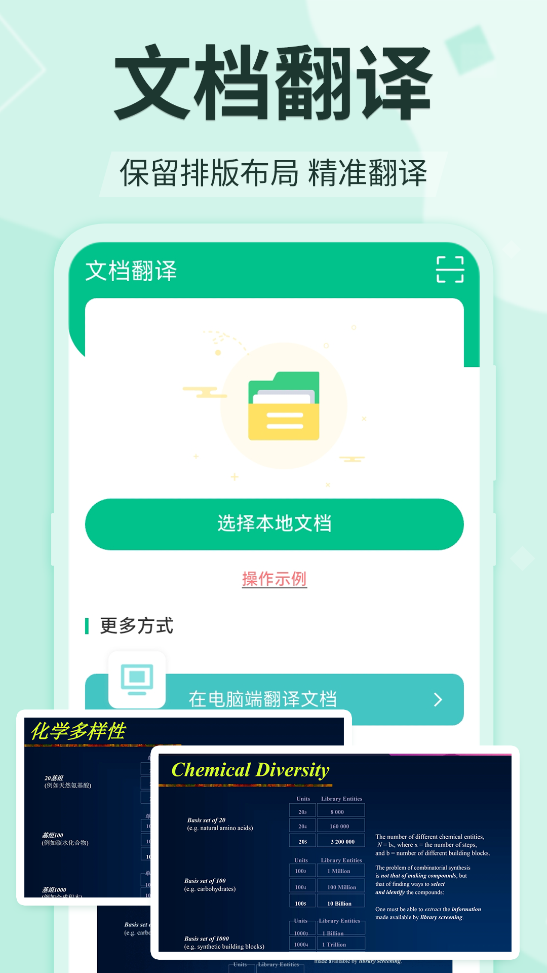 应用截图1预览