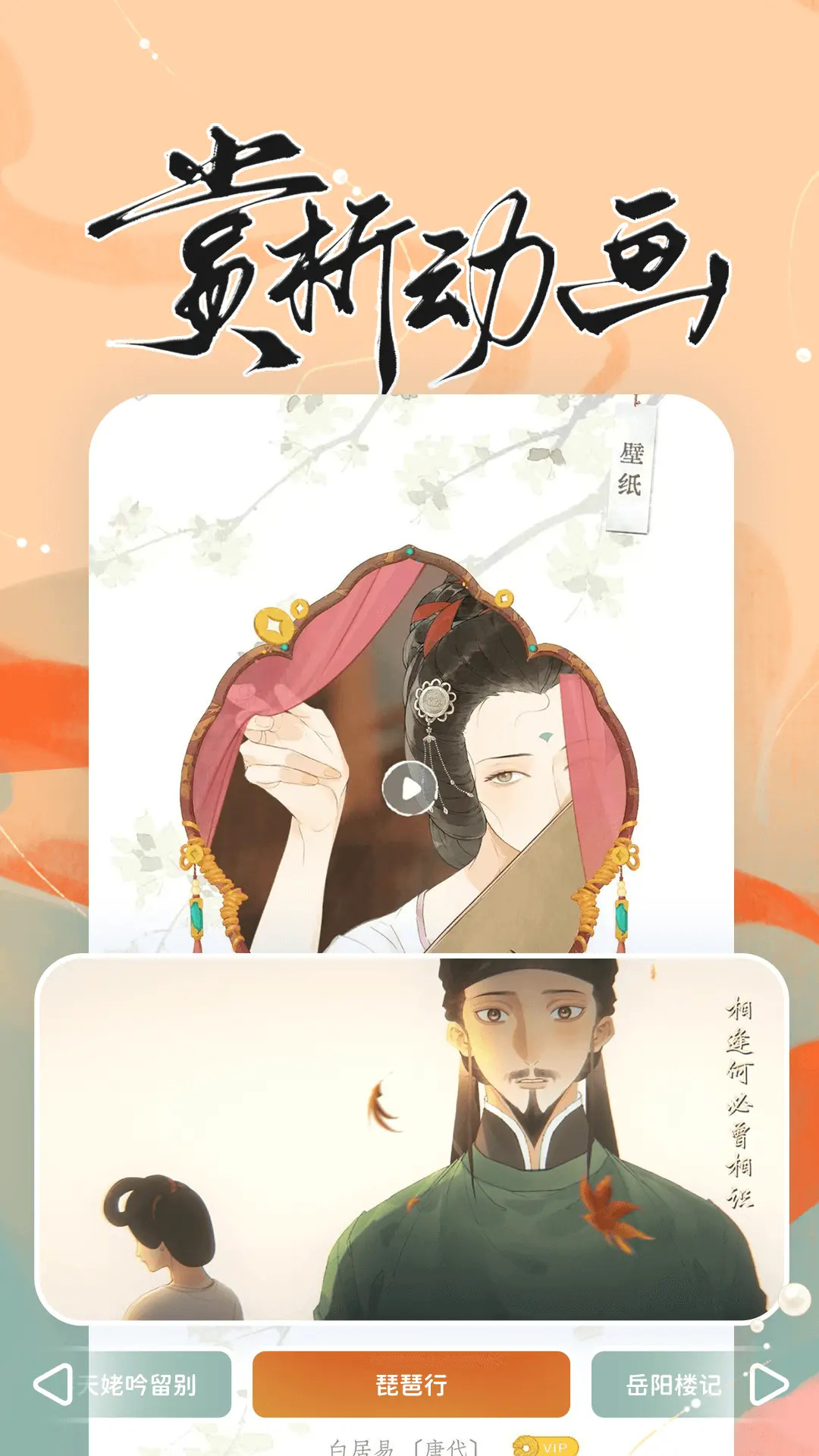 应用截图3预览