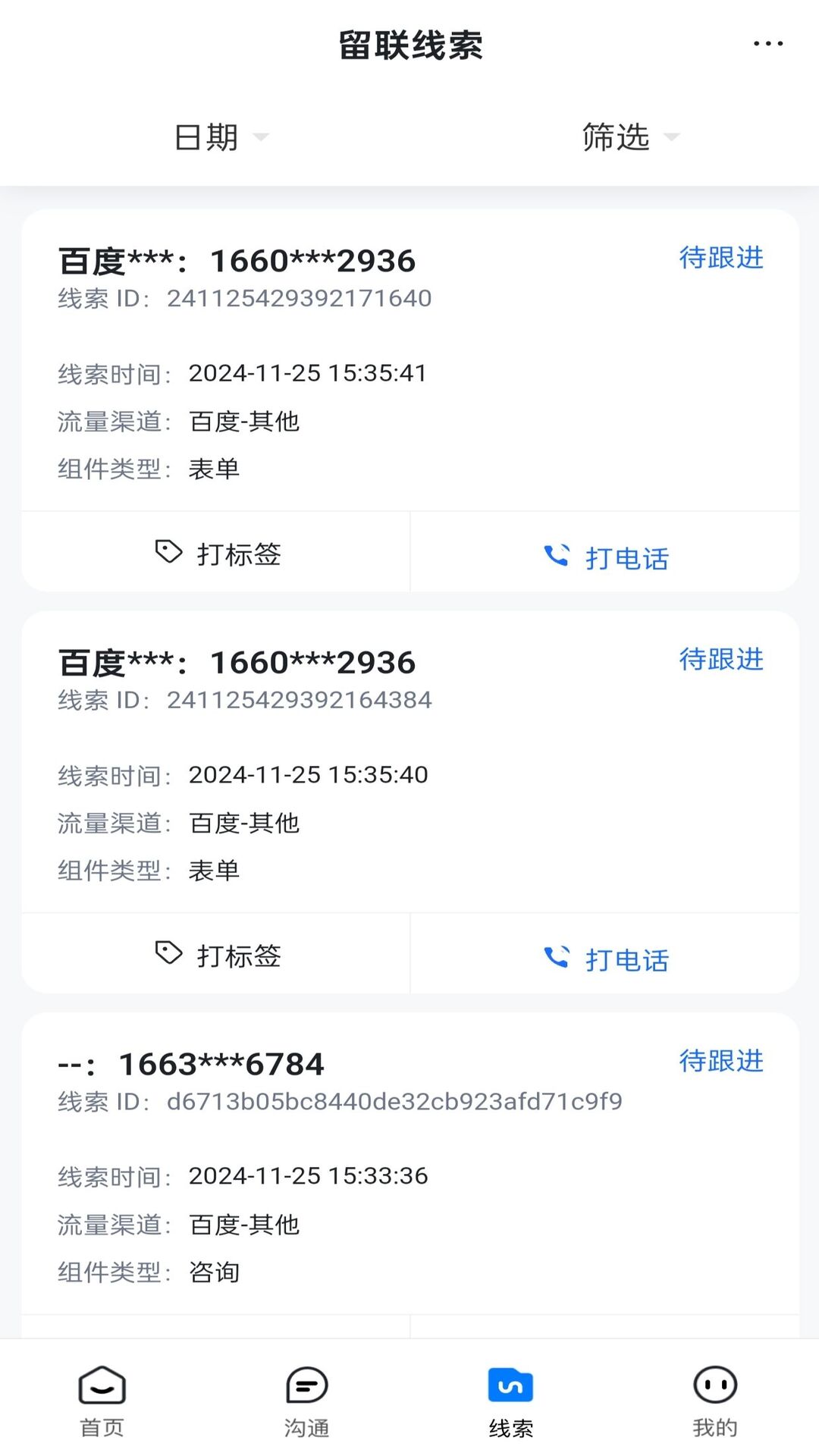 应用截图3预览