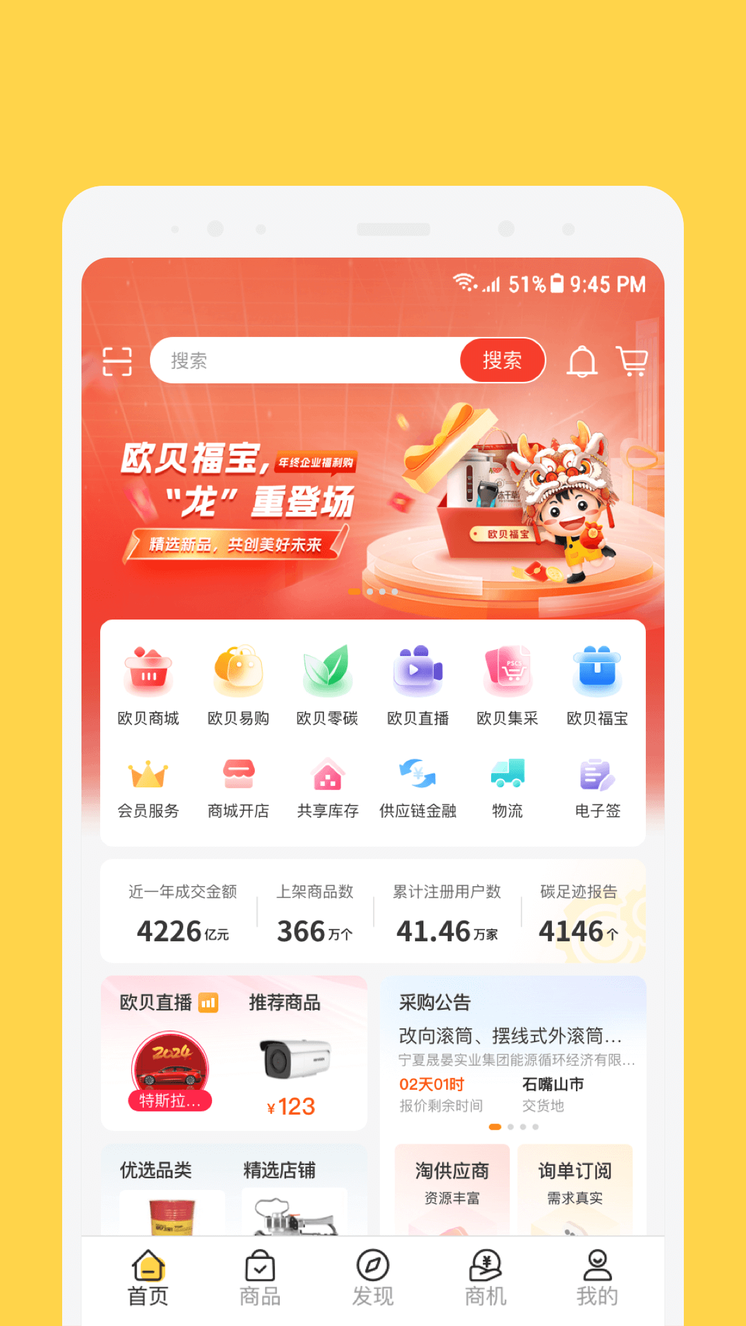 应用截图4预览