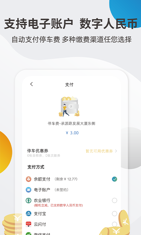 应用截图3预览