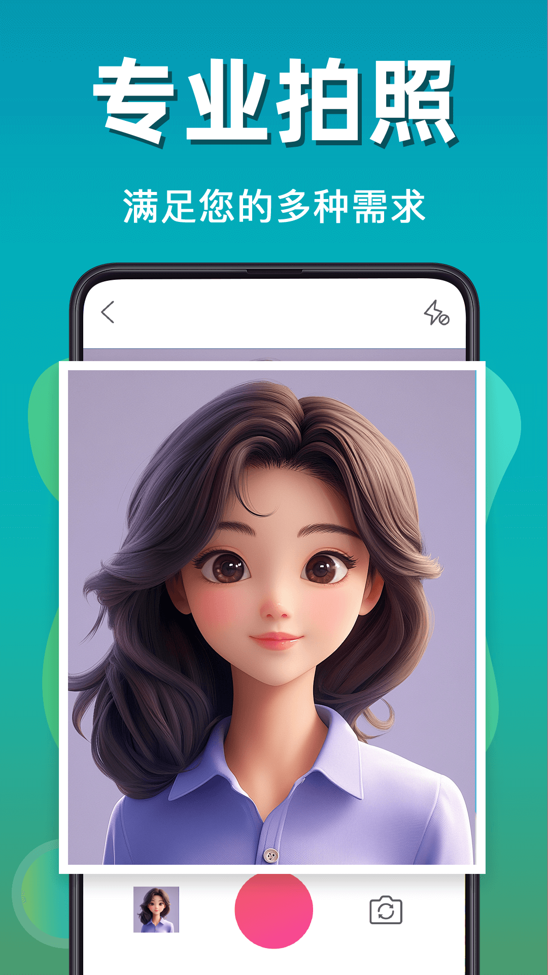 应用截图3预览