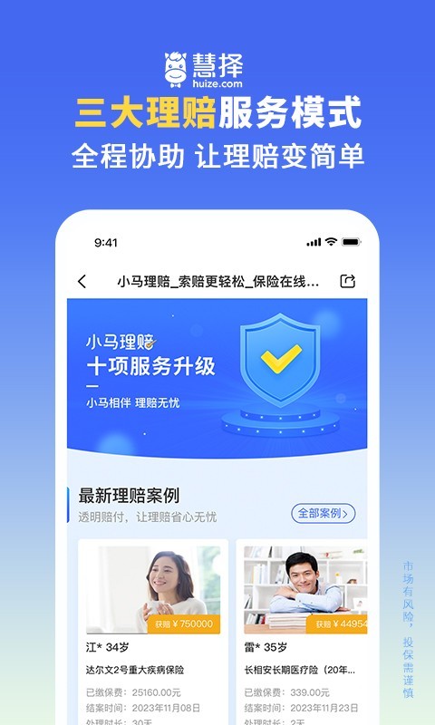 应用截图5预览