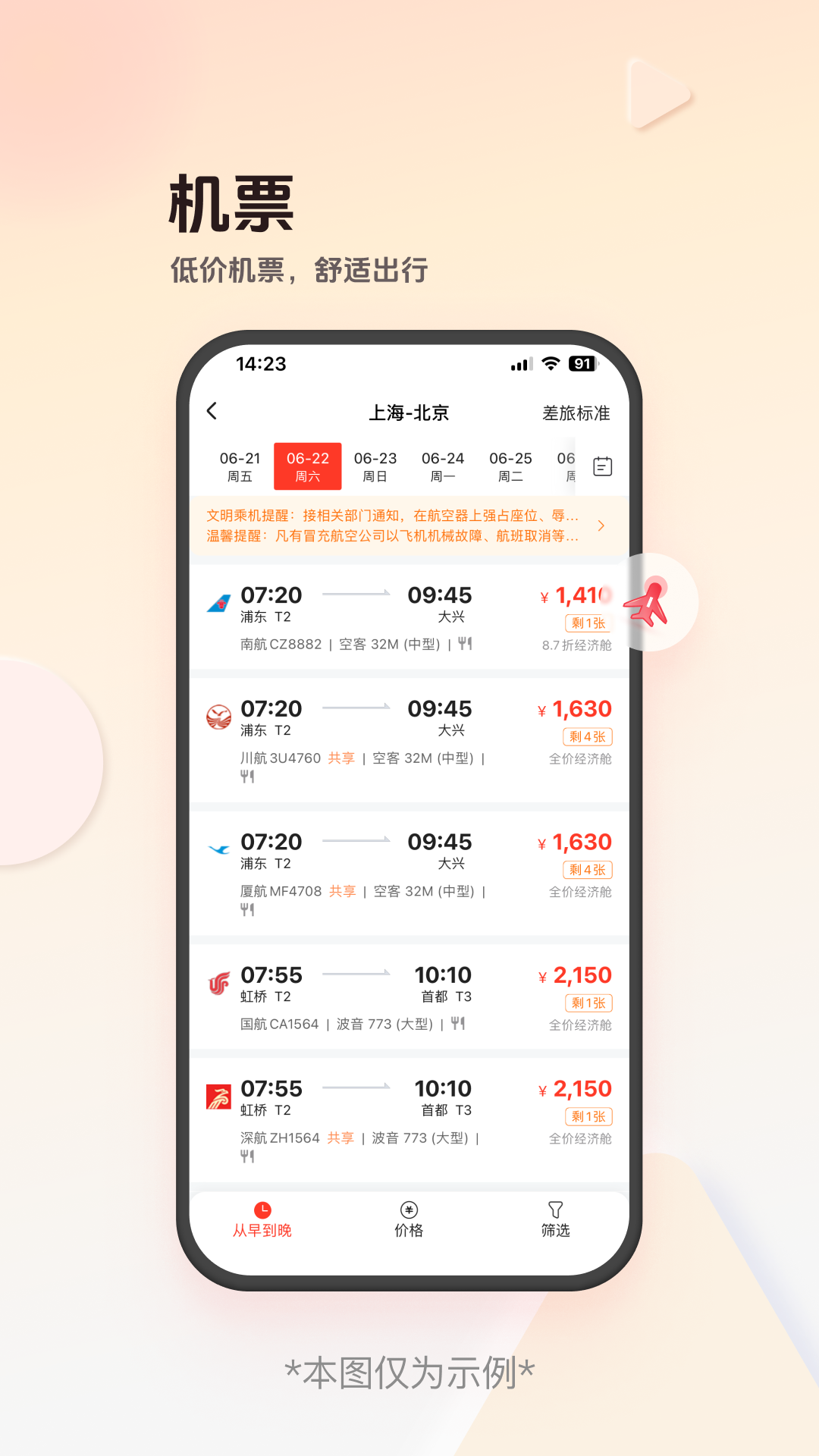 应用截图2预览