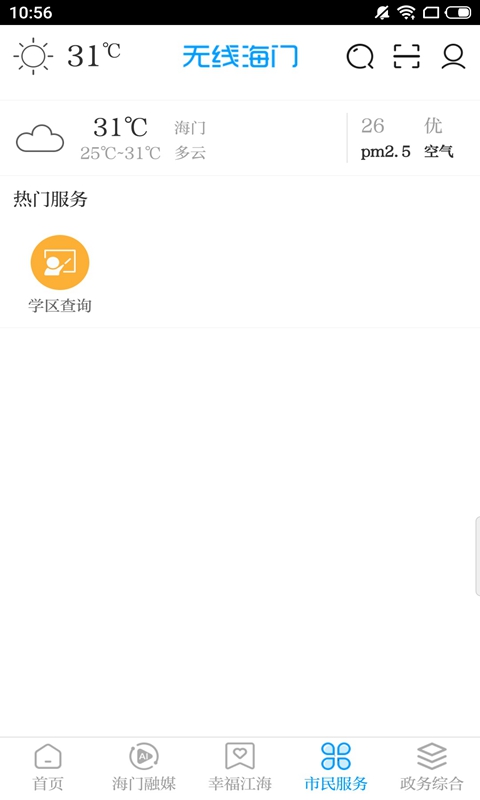 应用截图4预览