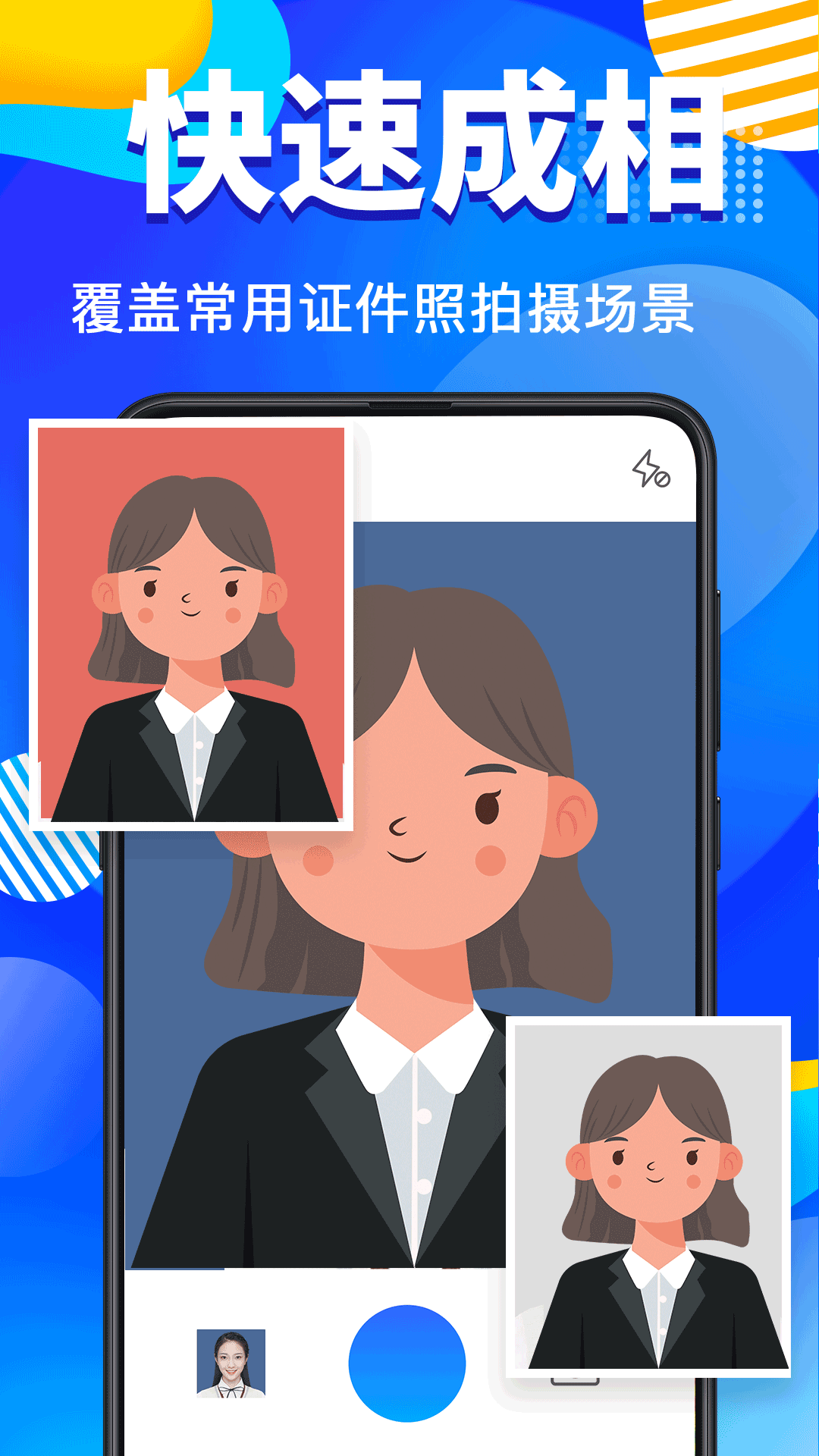 应用截图2预览