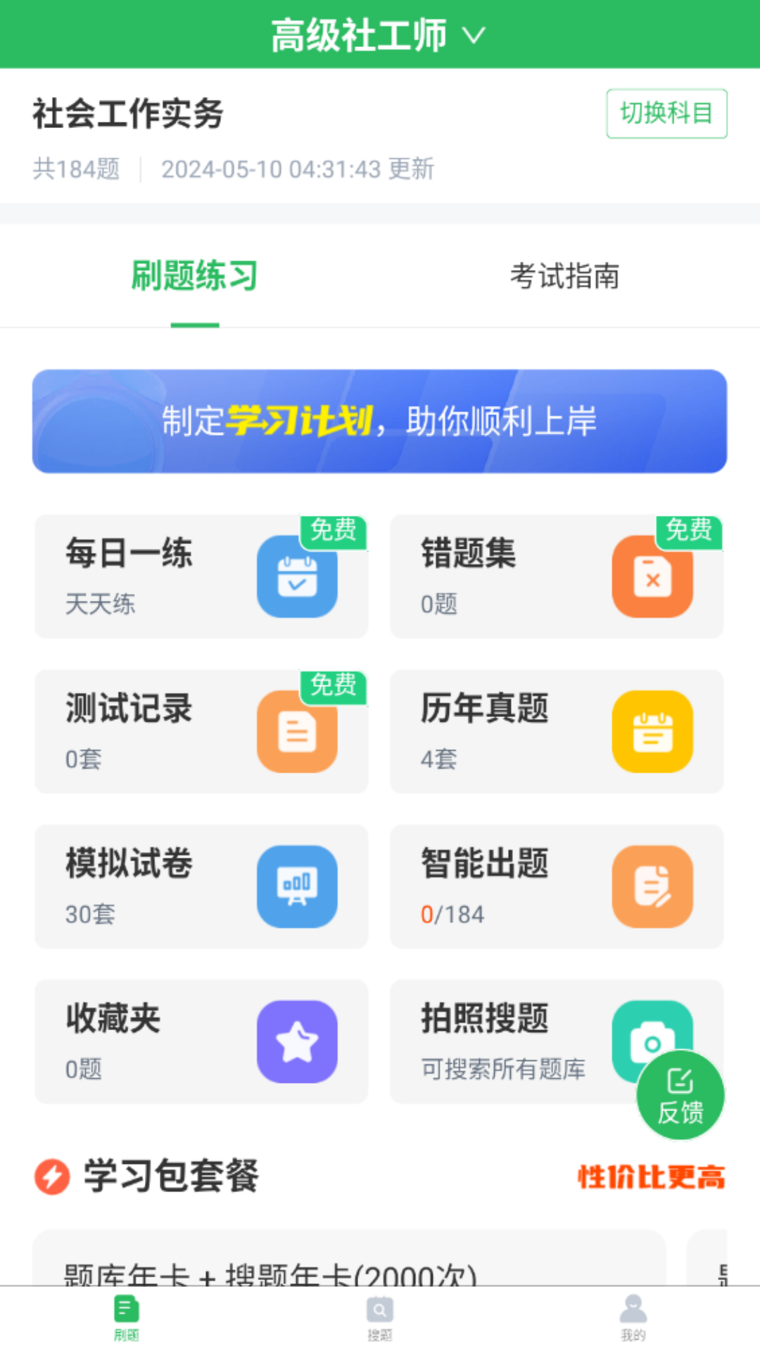 应用截图1预览