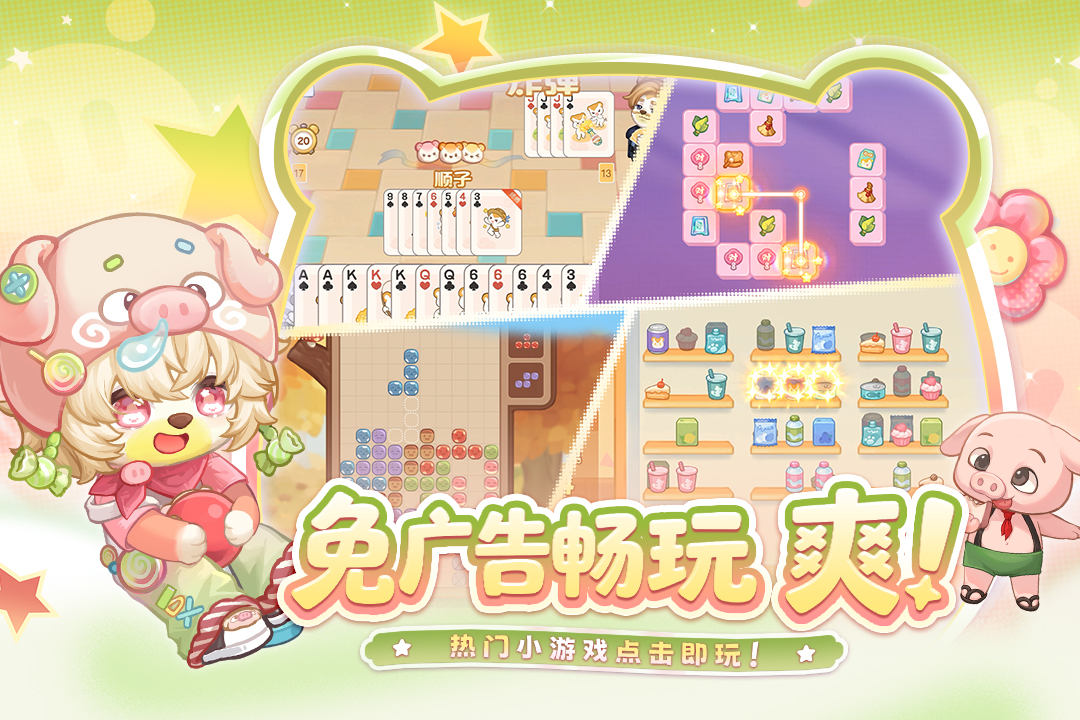 应用截图5预览