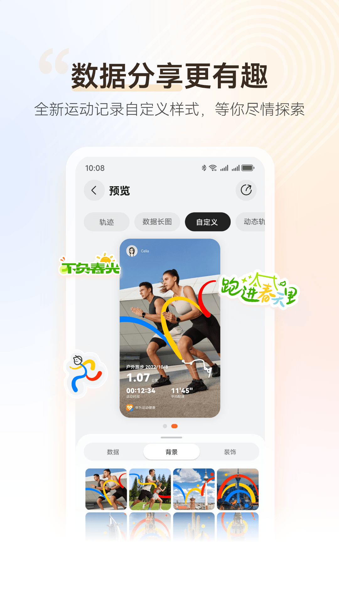 应用截图3预览