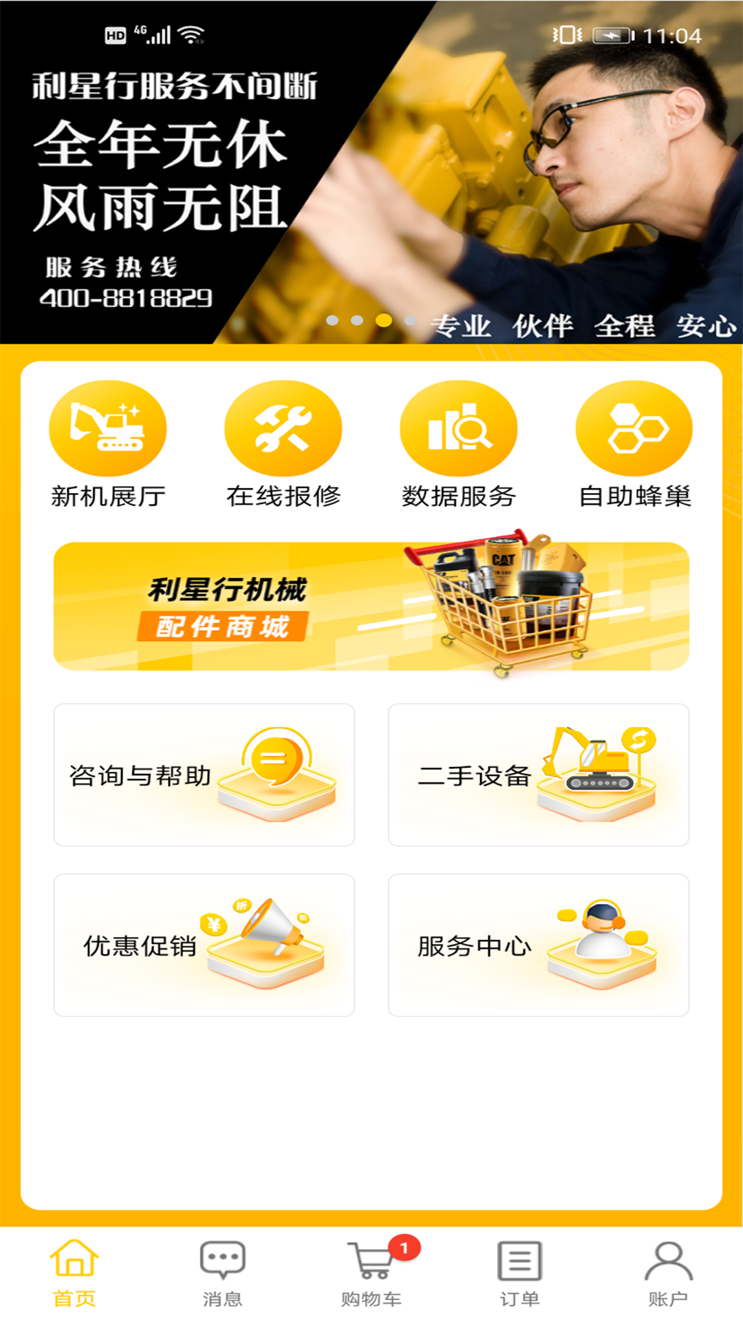 应用截图4预览