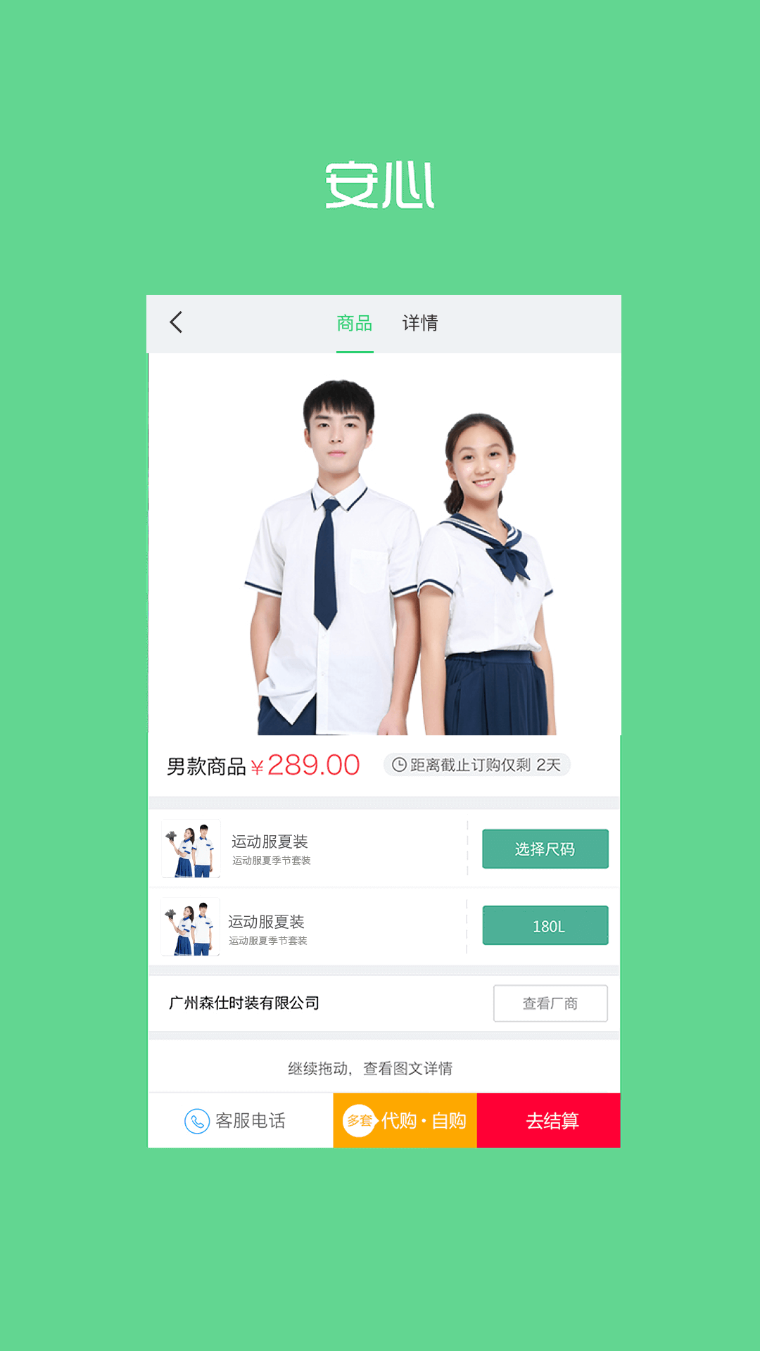 应用截图2预览