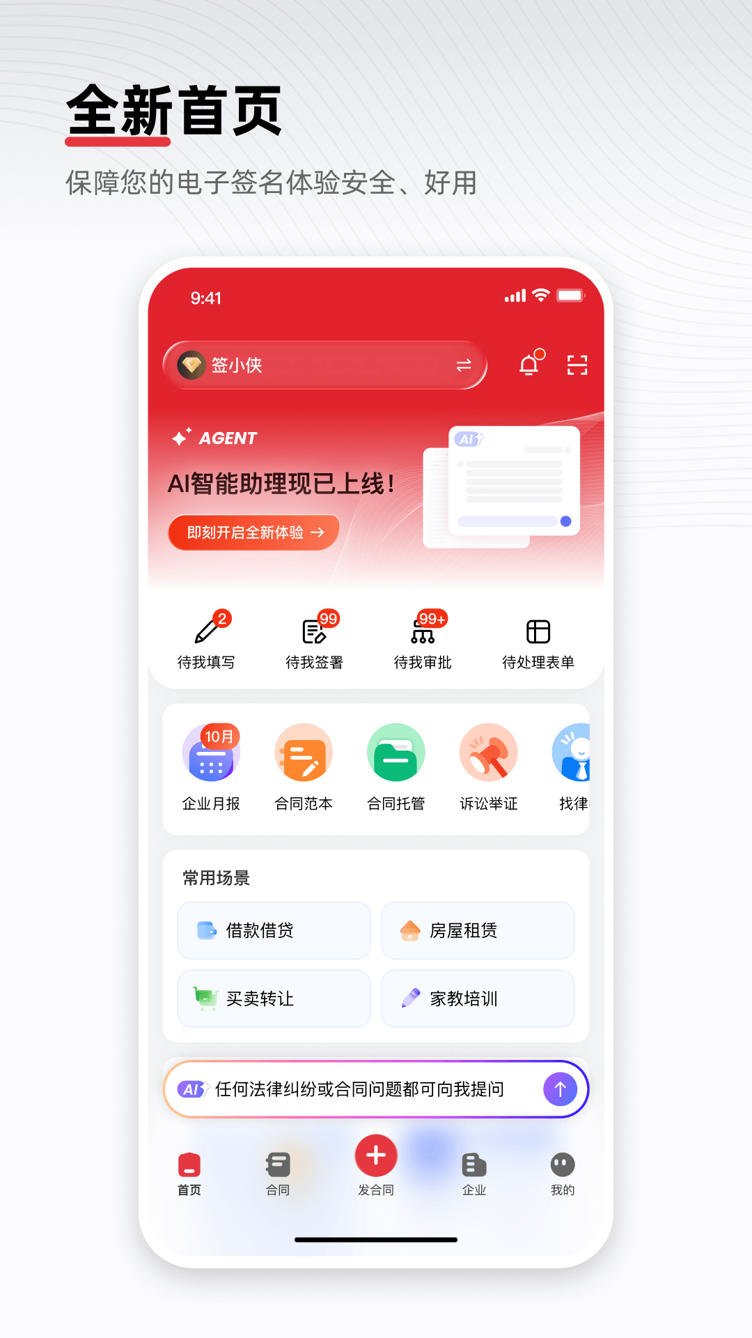 应用截图1预览