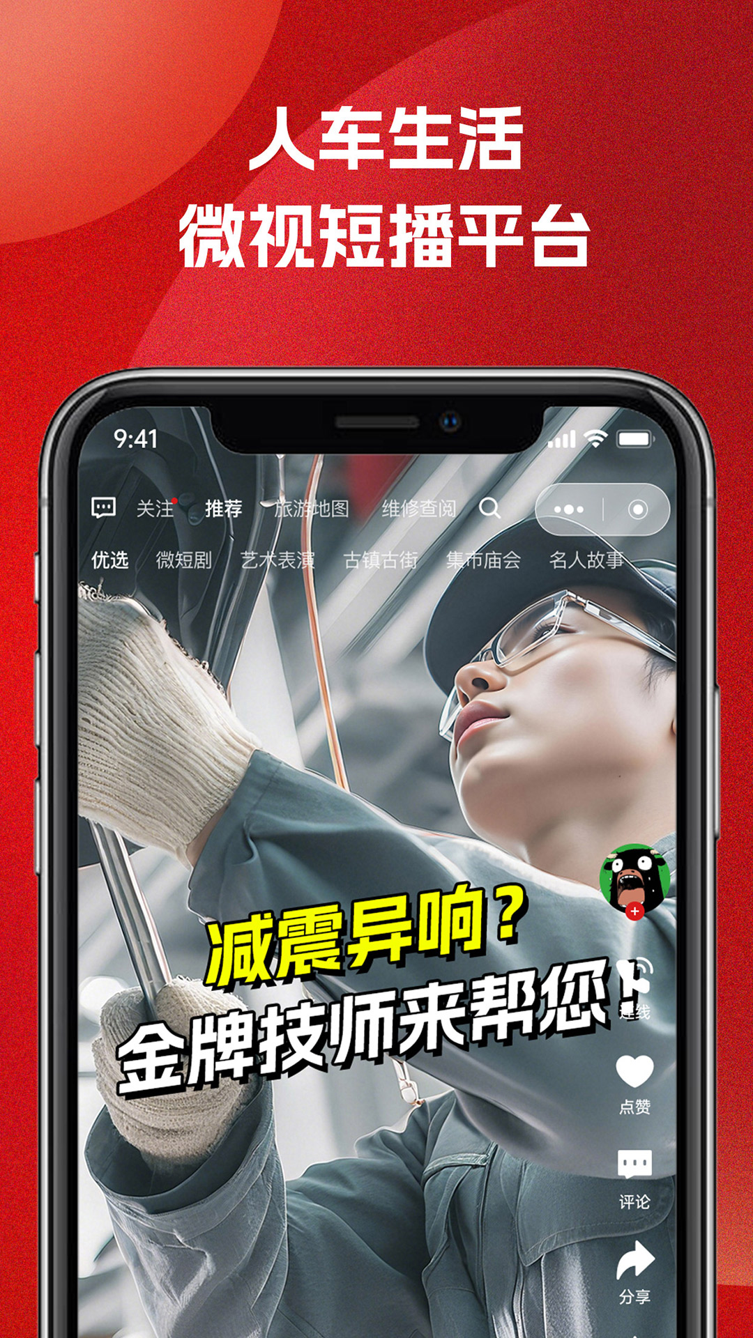 应用截图1预览