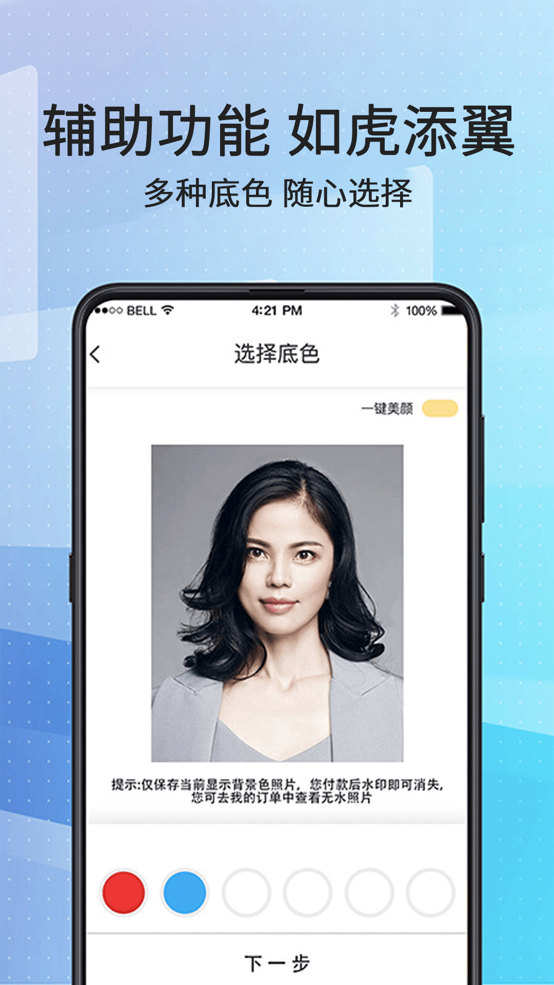 应用截图3预览