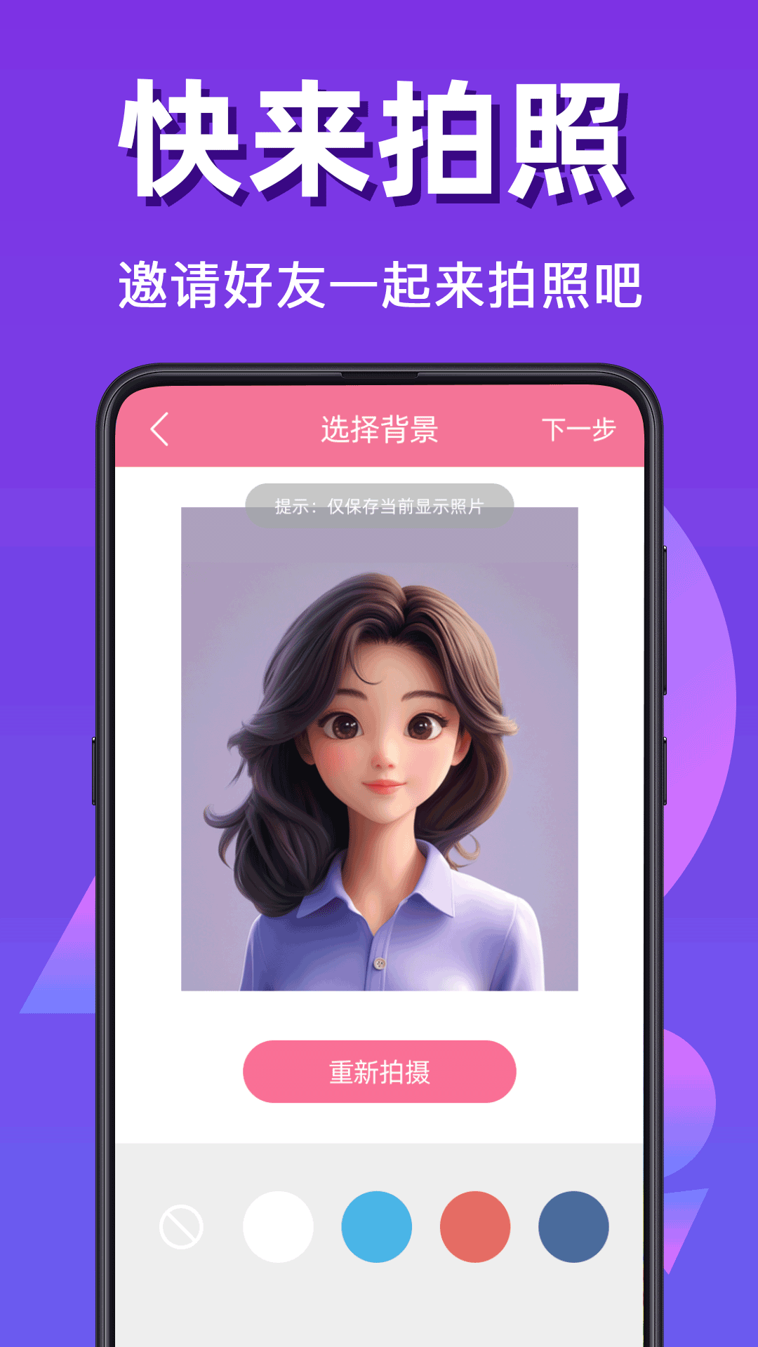 应用截图2预览