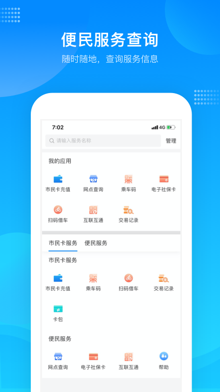 应用截图2预览