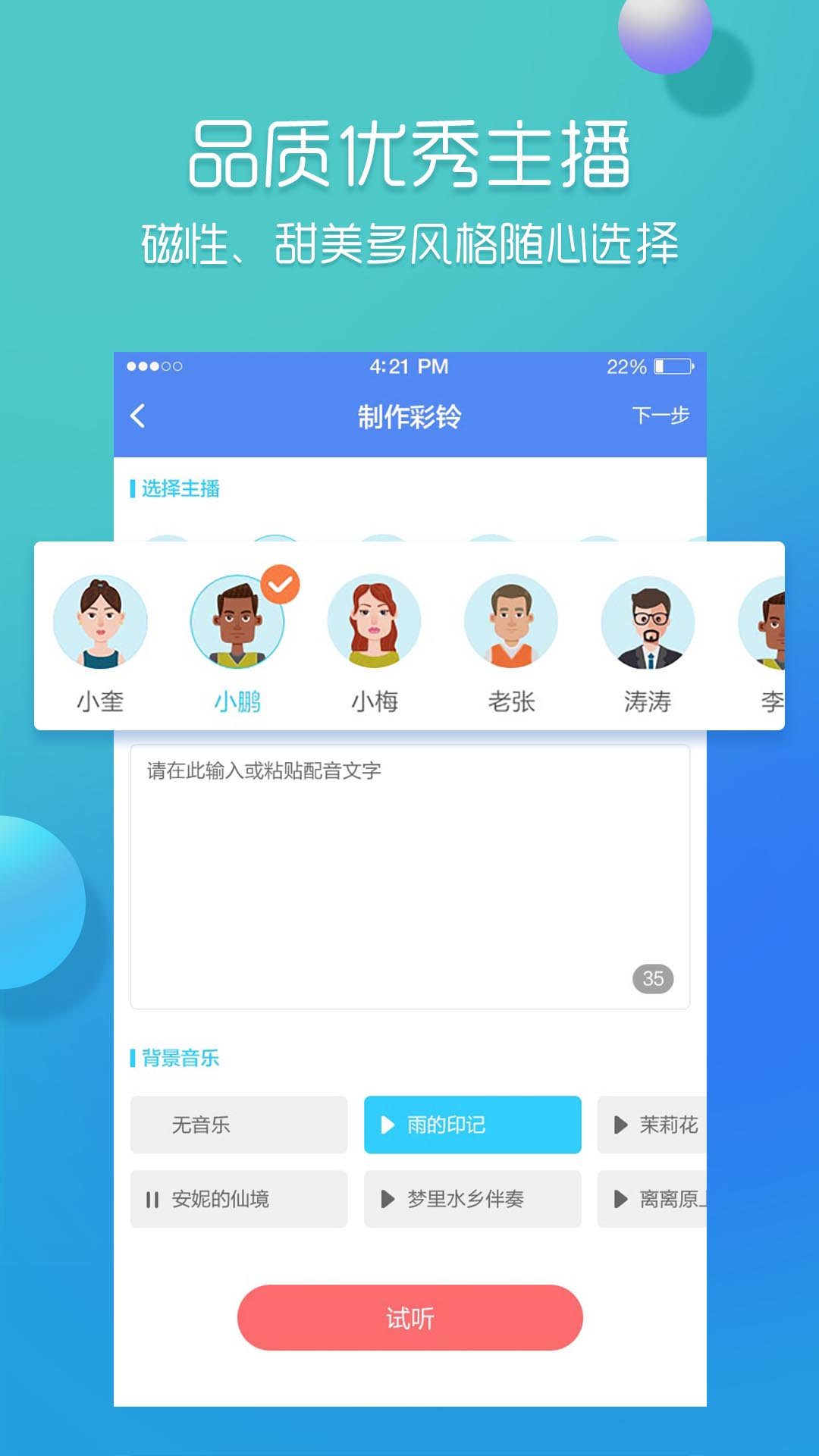 应用截图4预览