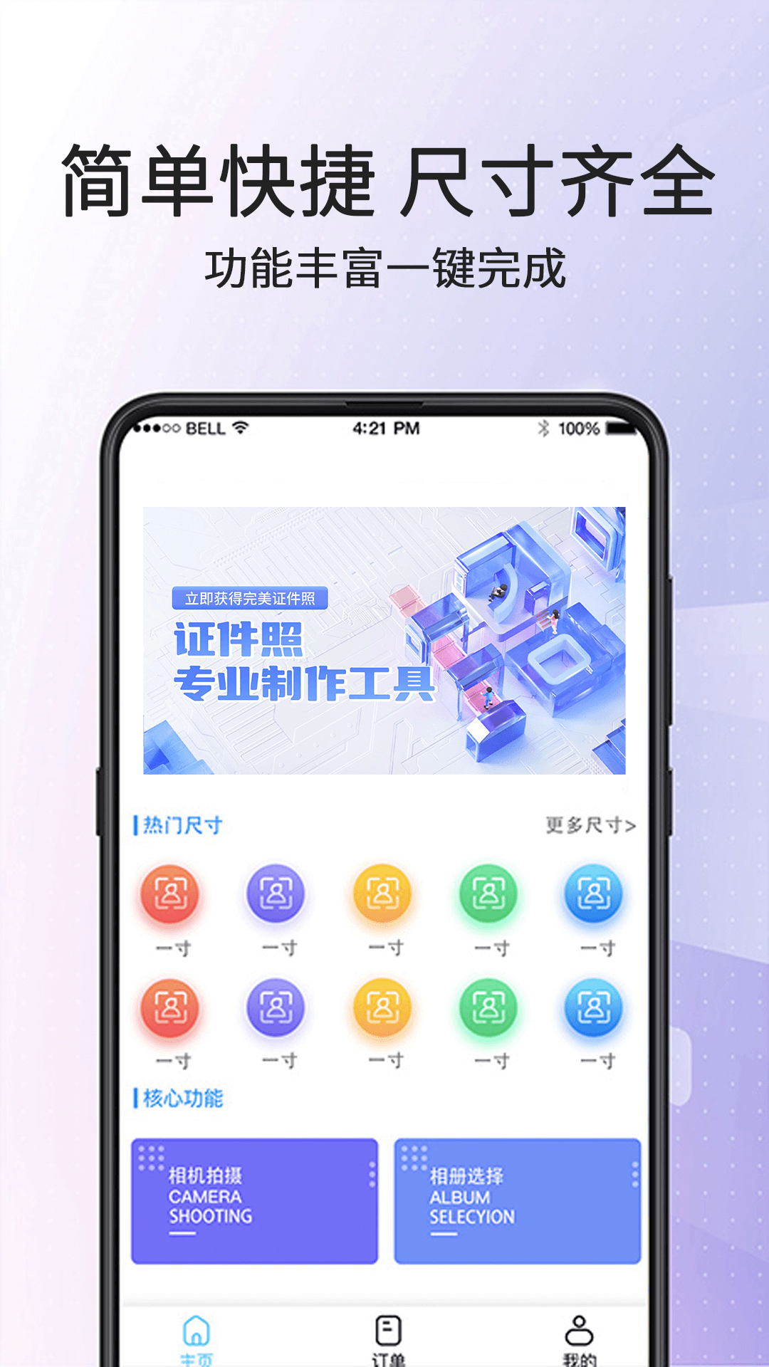 应用截图1预览