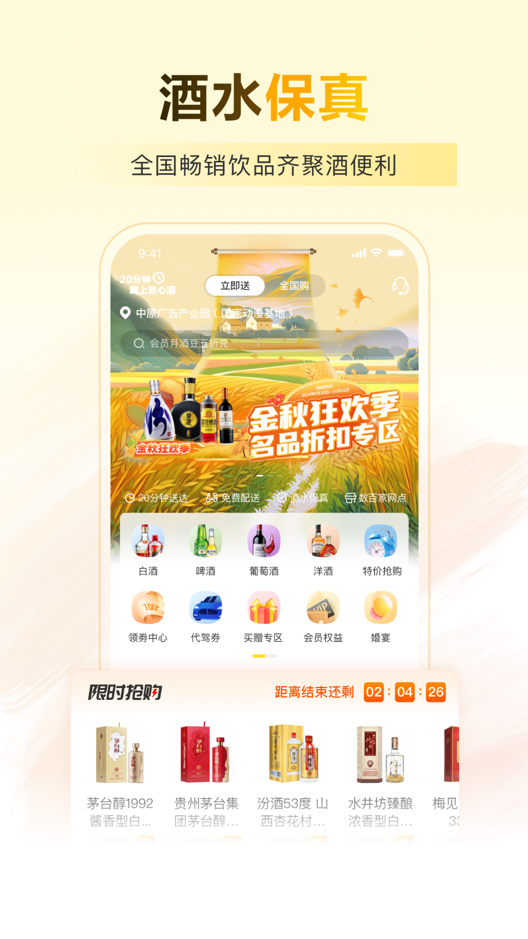 应用截图2预览