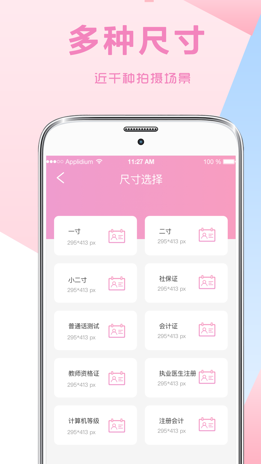 应用截图4预览